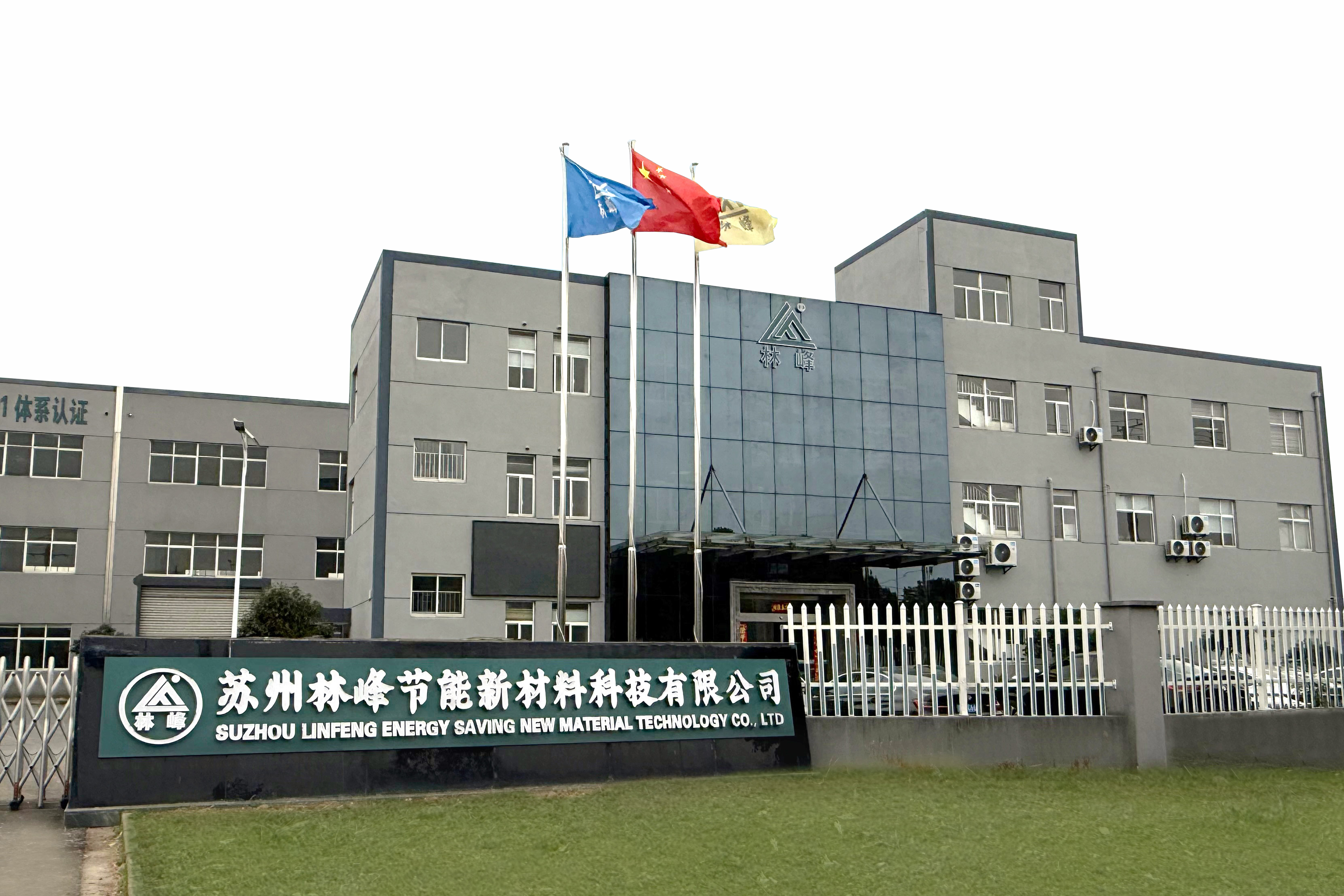 工厂实景
